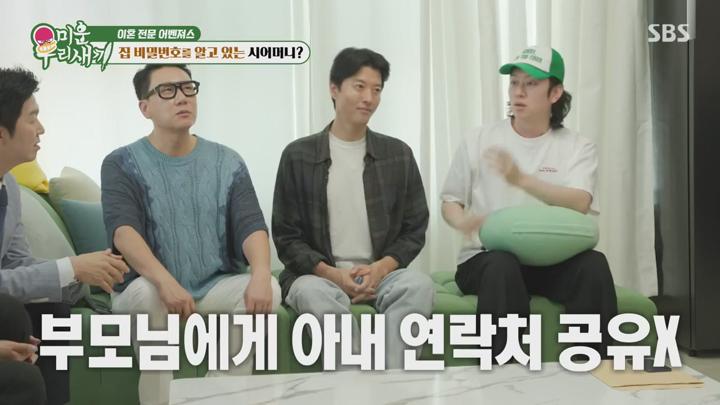 미운 우리 새끼.E449.250629.720p.KANNA 비디오 썸네일 이미지