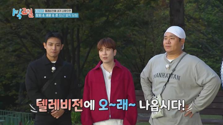 1박2일 시즌4 E250 20241117 720P-KING 비디오 썸네일 이미지