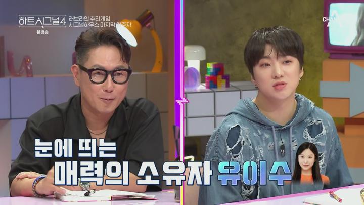 하트시그널 시즌4.E06.230623.1080p.H264-F1RST 비디오 썸네일 이미지