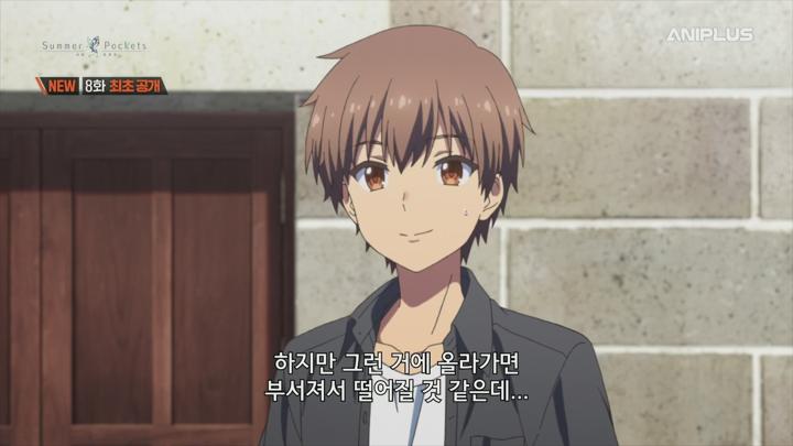 Summer Pockets.E08.250527.1080p.H264-F1RST 비디오 썸네일 이미지