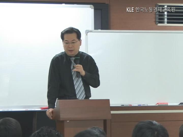 공인노무사_노동법.04강 비디오 썸네일 이미지