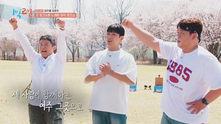 1박 2일 시즌4.E272.250427.1080p.WANNA 비디오 썸네일 이미지
