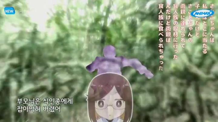 [애니맥스] 닌자와 암살자의 동거.E01.250411.450p-NEXT 비디오 썸네일 이미지