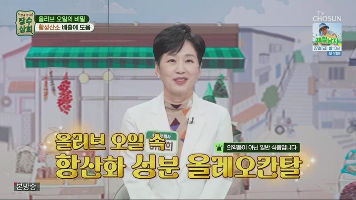 장수상회.E131.250625.1080p.H264-F1RST 비디오 썸네일 이미지
