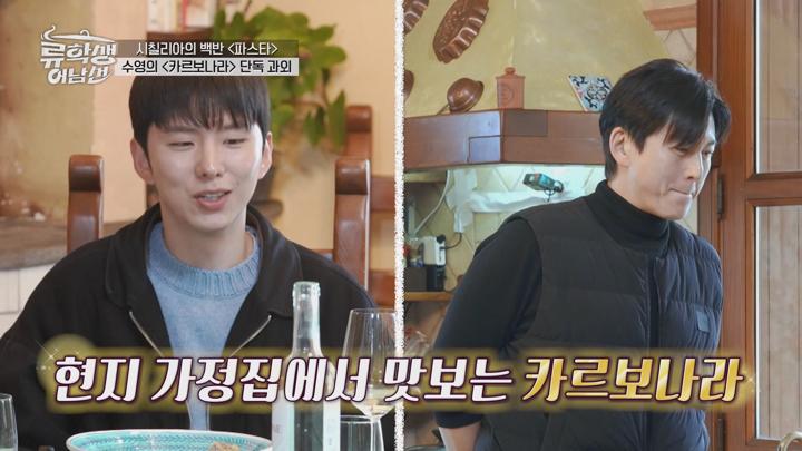 [류학생 어남선] EP09 류수영 윤경호 기현 유학생 삼형제의 배워서 남먹이는 요리도전기 비디오 썸네일 이미지