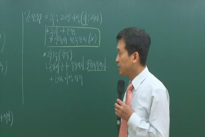 공인중개사_부동산공법.22_주택의 건설 등 비디오 썸네일 이미지