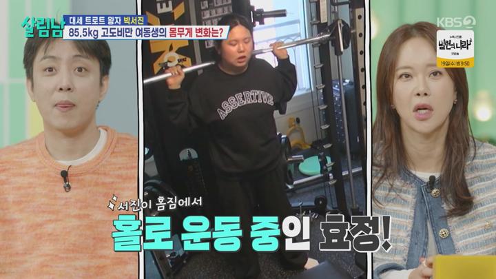 살림하는 남자들 시즌2.E383.250315.720p.avi 비디오 썸네일 이미지