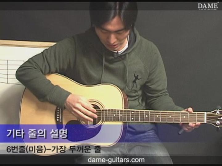 통기타 레슨_.01 비디오 썸네일 이미지