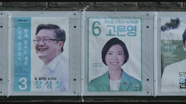 [청춘선거]무모하니까 청춘이다!!! 맨땅에 헤딩 비디오 썸네일 이미지