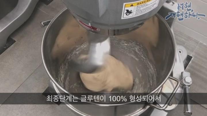 제빵기능사 실기영상_통밀빵 비디오 썸네일 이미지
