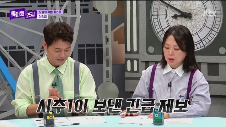 톡파원 25시.어서 와, 이런 L고 세상은 처음이지?.E168.250707.720p.H264-F1RST 비디오 썸네일 이미지