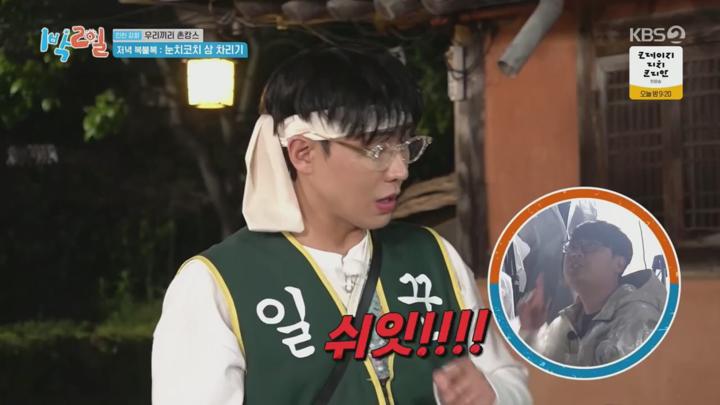 1박 2일 시즌4.E279.250615.720p.H264-F1RST 비디오 썸네일 이미지