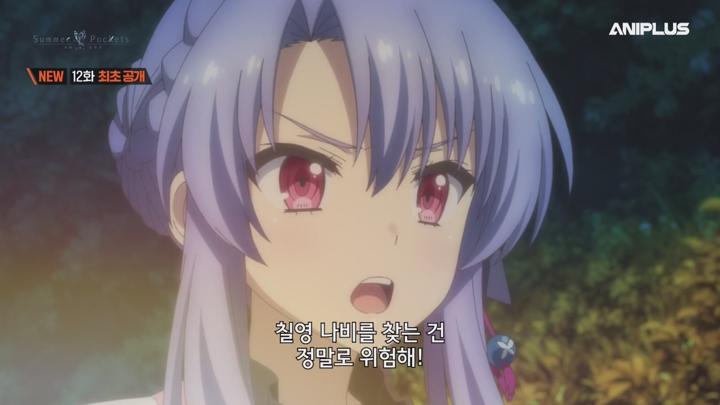 Summer Pockets.E12.250624.720p-NEXT 비디오 썸네일 이미지