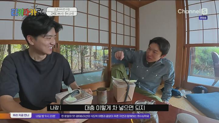 티키타카 로드.E02.250618.1080p.H264-F1RST 비디오 썸네일 이미지