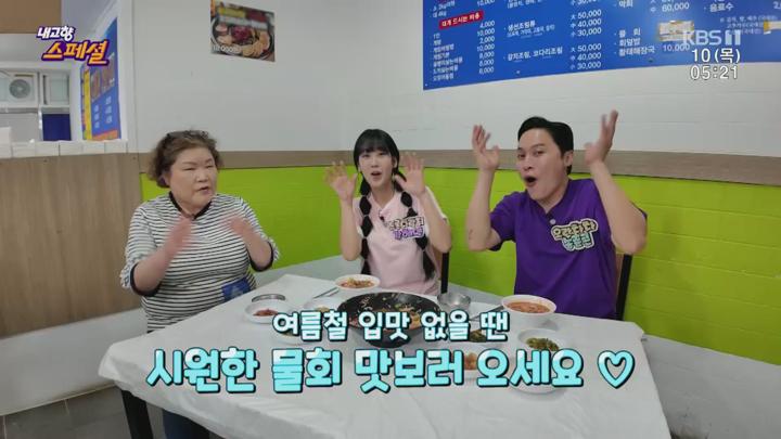 내고향 스페셜.E2045.250710.1080p.H264-F1RST 비디오 썸네일 이미지