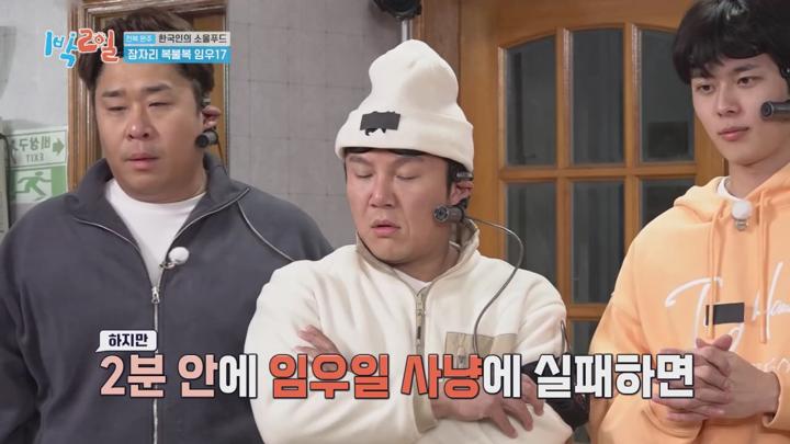 1박2일 시즌4 E265 20250309 720P-KING 비디오 썸네일 이미지
