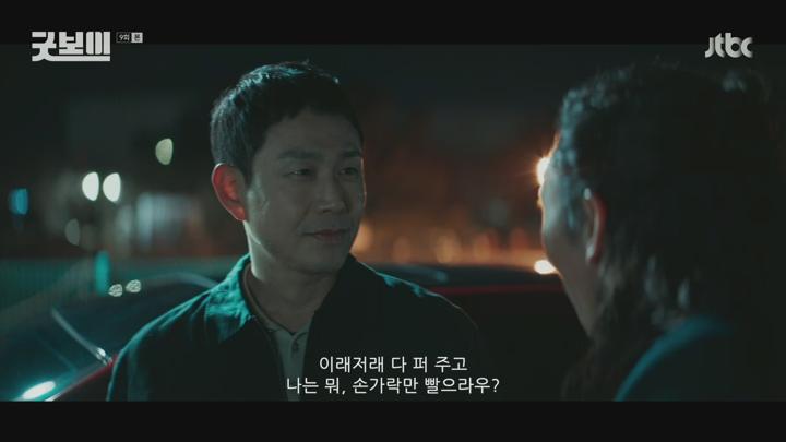 굿보이.E09.250628.1080p.H264-F1RST 비디오 썸네일 이미지