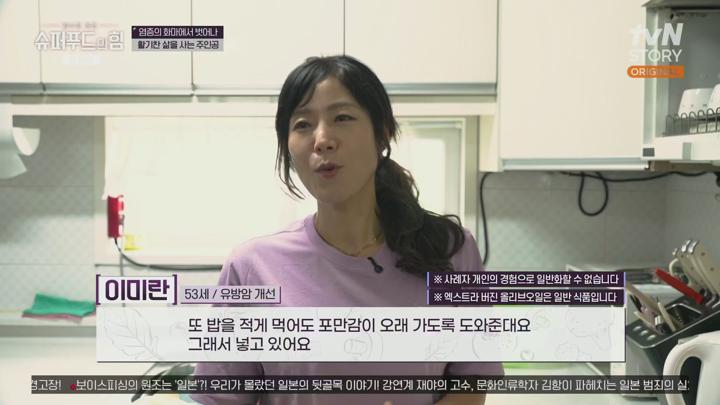슈퍼푸드의 힘.E177.250713.1080p.H265-F1RST 비디오 썸네일 이미지