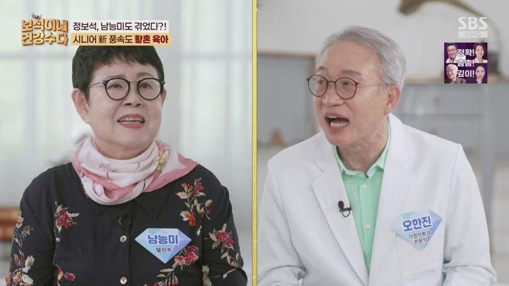 보석이네 건강 수다.E01.250526.720p.avi 비디오 썸네일 이미지