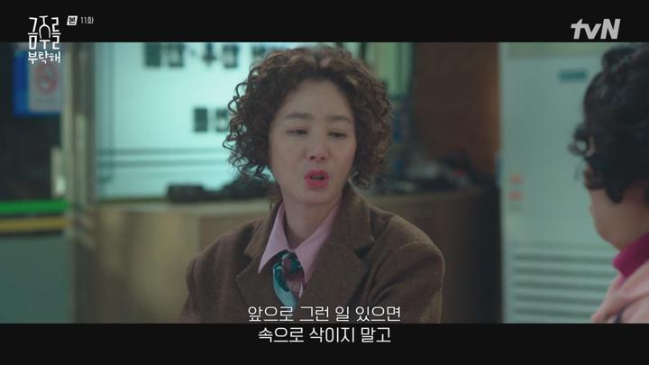 금주를 부탁해.E11.250616.720p-NEXT 비디오 썸네일 이미지