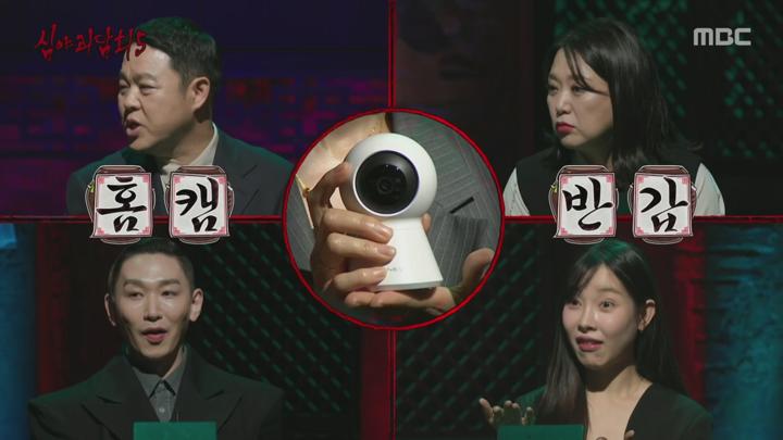 심야괴담회 시즌5.E02.250706.1080p.H264-F1RST 비디오 썸네일 이미지