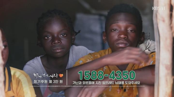 바다 건너 사랑 시즌4.어린 삶에 드리운 가난의 그늘 - 잠비아 뭄브와.E02.250706.1080p.H264-F1RST 비디오 썸네일 이미지