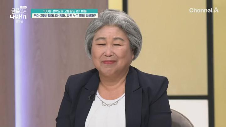 요즘 육아 금쪽같은 내 새끼.E244.250704.720p.KANNA 비디오 썸네일 이미지
