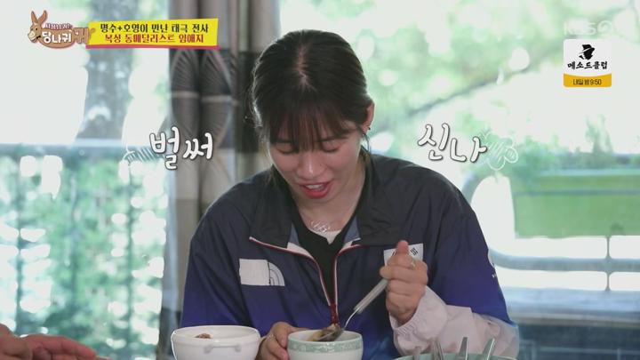사장님 귀는 당나귀 귀.E271.240901.720p.avi 비디오 썸네일 이미지