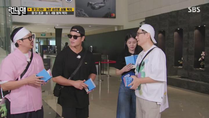 런닝맨.E680.231119.1080p-NEXT 비디오 썸네일 이미지
