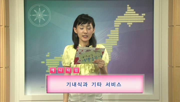 애니타임 여행 일본어_04강 비디오 썸네일 이미지