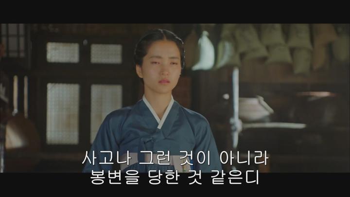 미스터 션샤인 .S01E14.1080p 비디오 썸네일 이미지