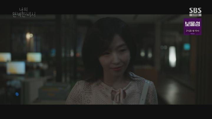 나의 완벽한 비서.E10.250207.2160p-F1RST (한지민 이준혁 김도훈 김윤혜) 비디오 썸네일 이미지
