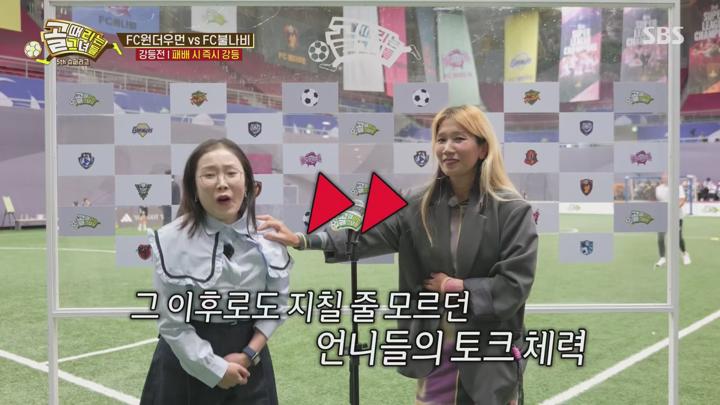 골 때리는 그녀들 - 세계관의 확장.E19.241127.1440p.H265-F1RST 비디오 썸네일 이미지