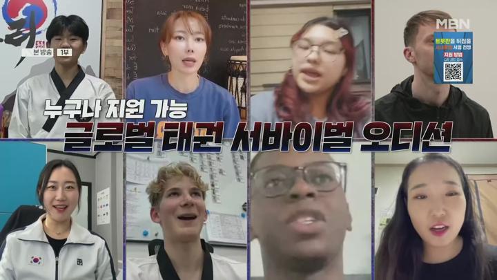 위대한쇼 태권.E01.250627.1080p.H265-F1RST 비디오 썸네일 이미지