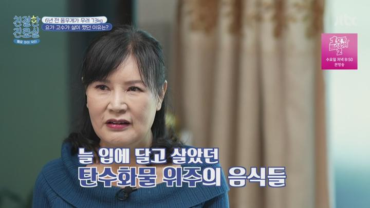 친절한 진료실.E211(비만이 부른 다양한 합병증).250616.720p.mp4 비디오 썸네일 이미지