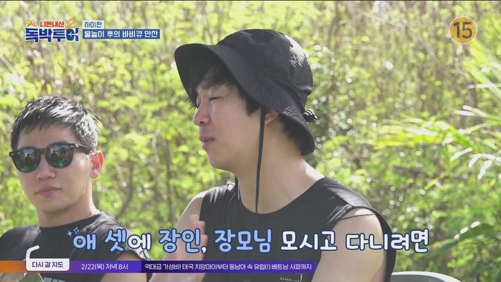 니돈내산 독박투어2.E07.240217.1080p.WANNA 비디오 썸네일 이미지