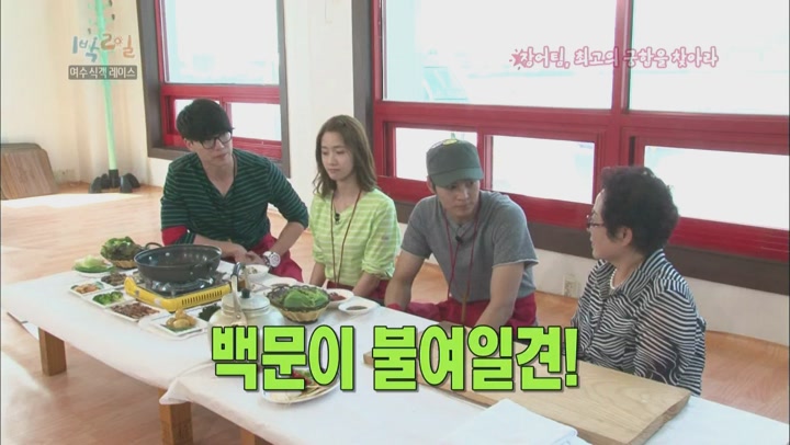 1박2일.시즌2.E0297.130609.전남-여수 식객레이스(윤아,허영만 출연).HDTV.H264.720p-WITH (1박2일시즌2.일박이일.) 비디오 썸네일 이미지