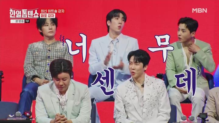 한일톱텐쇼.E53.250617.1080p.WANNA 비디오 썸네일 이미지