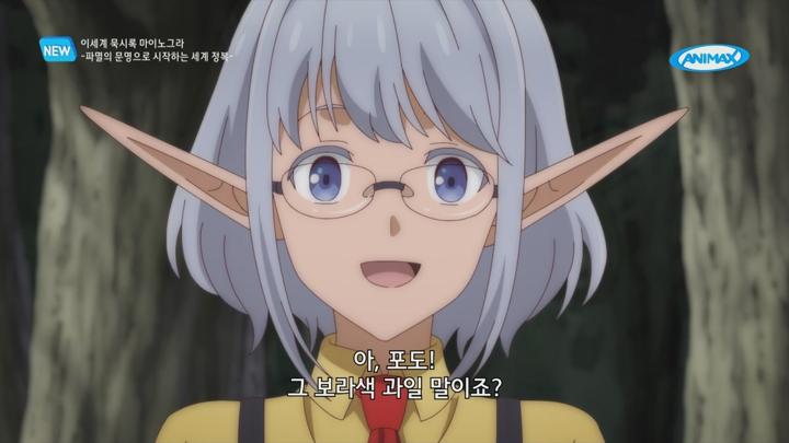 이세계 묵시록 마이노그라 파멸의 문명에서 시작하는 세계 정복.E02.250714.720p.WANNA 비디오 썸네일 이미지