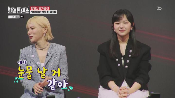 한일톱텐쇼.E39.250303.720p.WANNA 비디오 썸네일 이미지