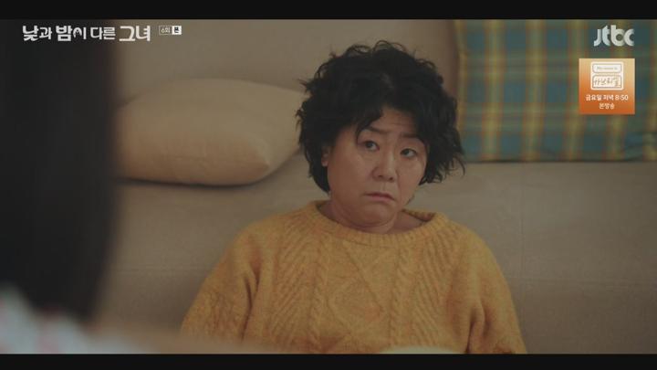 낮과 밤이 다른 그녀.E06.240630.720p-NEXT 비디오 썸네일 이미지