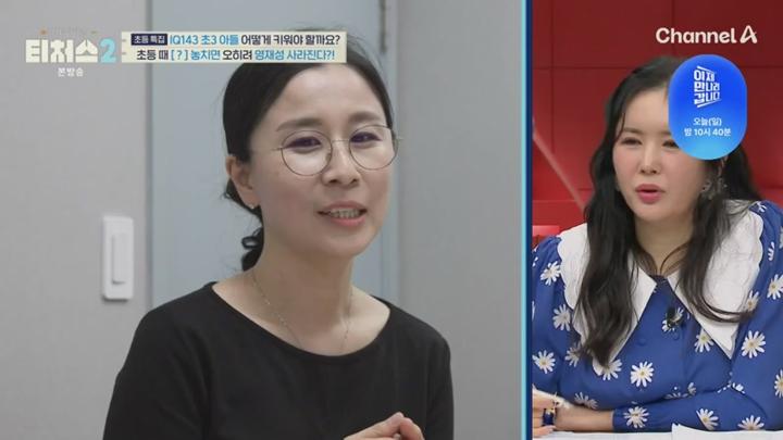 성적을 부탁해 티처스2.E09.250706.450p.HANNA 비디오 썸네일 이미지