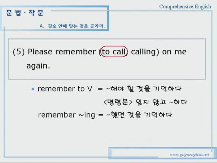 성문종합영어.04장_문법작문① 비디오 썸네일 이미지