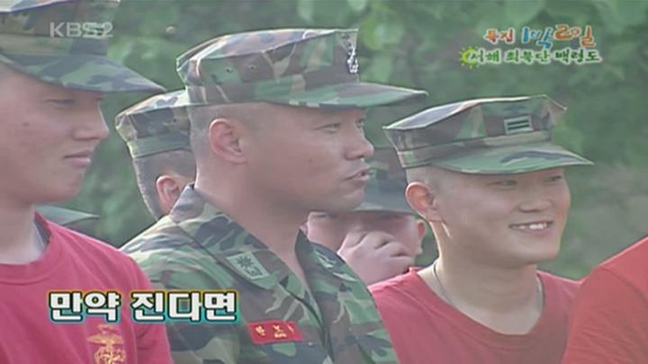 1박 2일 시즌1.E047.080622.720p.인천 백령도 3부 비디오 썸네일 이미지