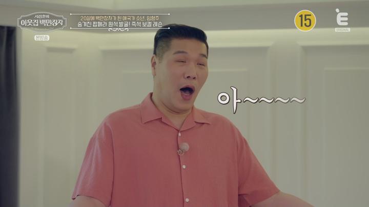 서장훈의 이웃집 백만장자.E12.250625.1080p.WANNA 비디오 썸네일 이미지