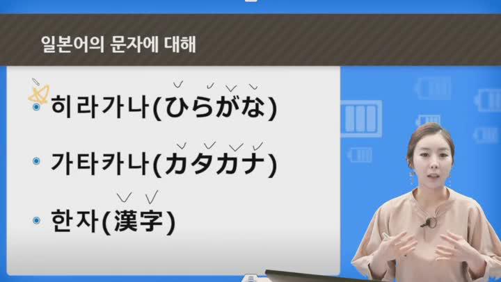 일본어 첫걸음01_pronunciation_1 (문자와 발음1) 비디오 썸네일 이미지