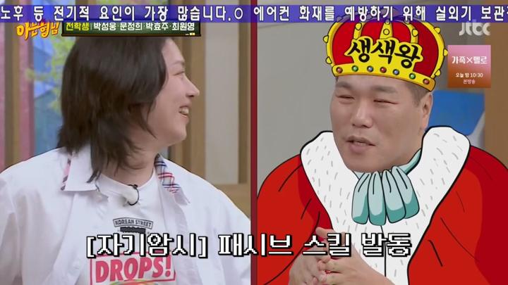 아는 형님.E446.240817.720p 비디오 썸네일 이미지