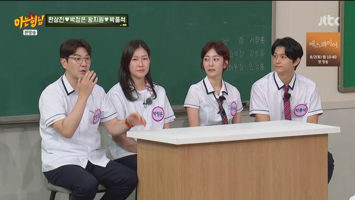 아는 형님.E491.250719.1080p.WANNA 비디오 썸네일 이미지