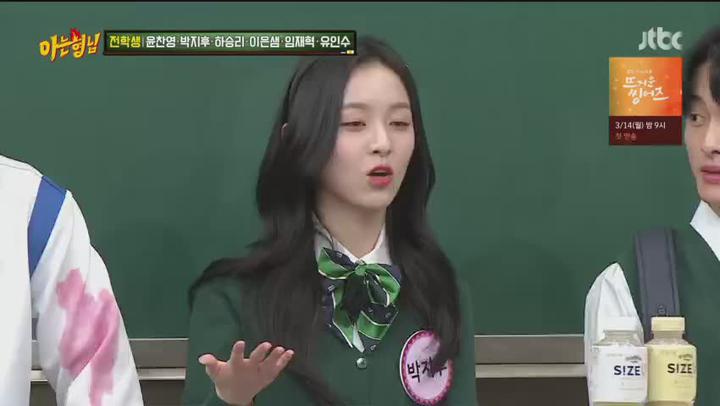 [JTBC] 아는 형님 (예쁜 신인 여배우 - 박지후,유인수).E323.220312.480p.H264-F1RST 비디오 썸네일 이미지