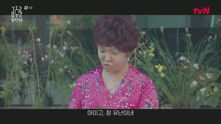 금주를 부탁해.E03.250519.1080p.mp4 비디오 썸네일 이미지